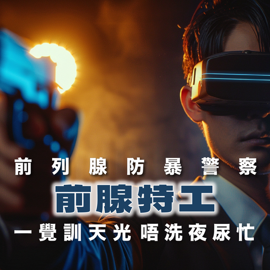 前列方案 (預購,6月下旬到達)