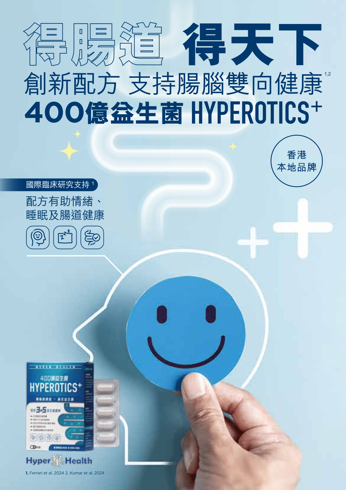 HYPEROTICS+ 400億益生菌 | 30粒裝