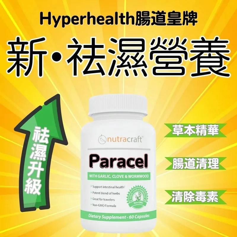 腸道清潔師nutracraft Paracel Intestinal Cleanse | 60粒