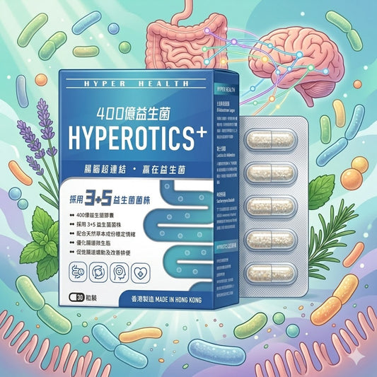 HYPEROTICS+ 400億益生菌 | 買三送一優惠