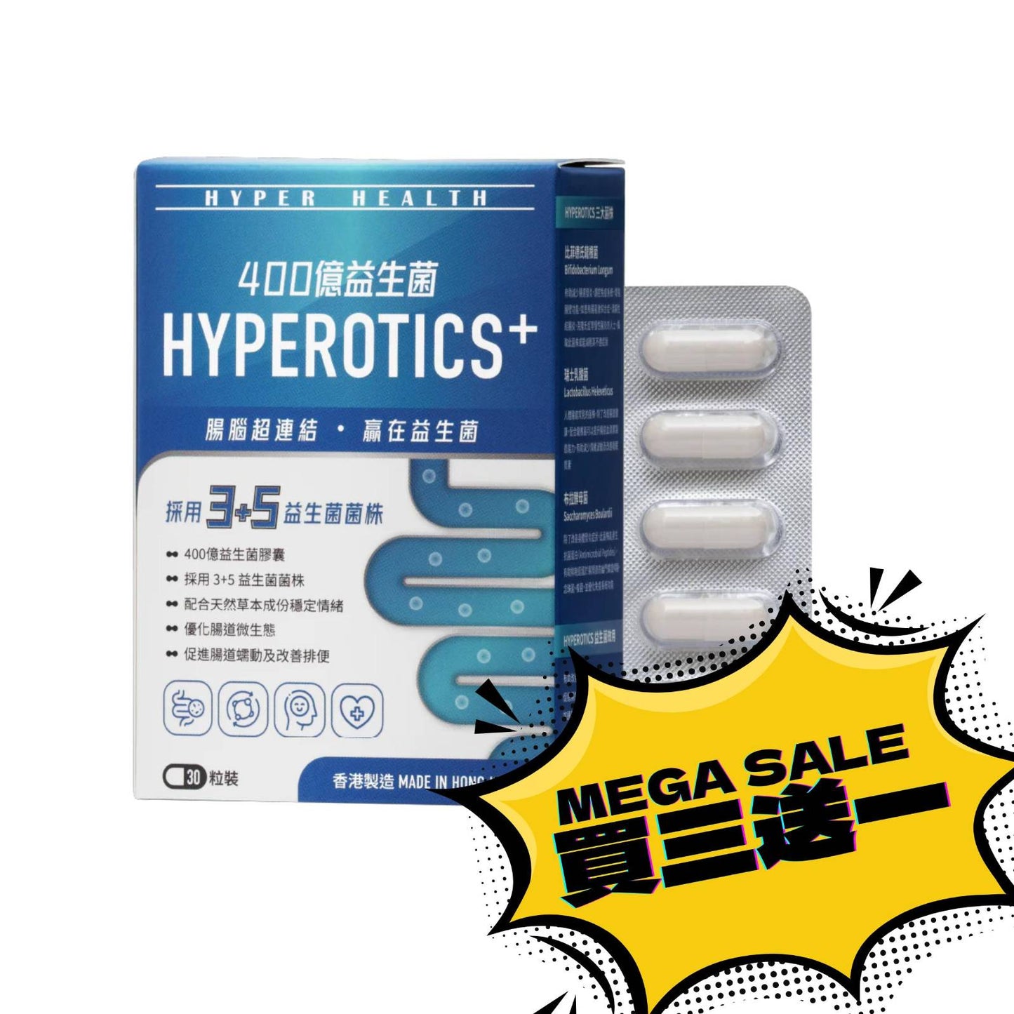 7月買三送一優惠 - HYPEROTICS+ 400億益生菌 | 30粒裝