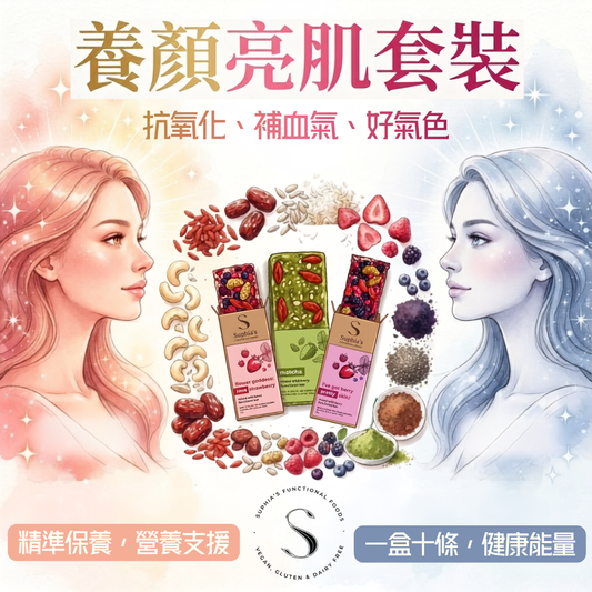 Suphia's 機能性健康能量套裝系列 (Functional Health Set Series)