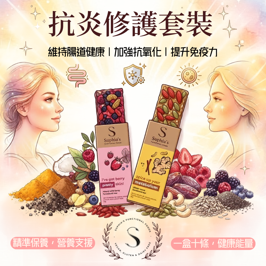 Suphia's 機能性健康能量套裝系列 (Functional Health Set Series)