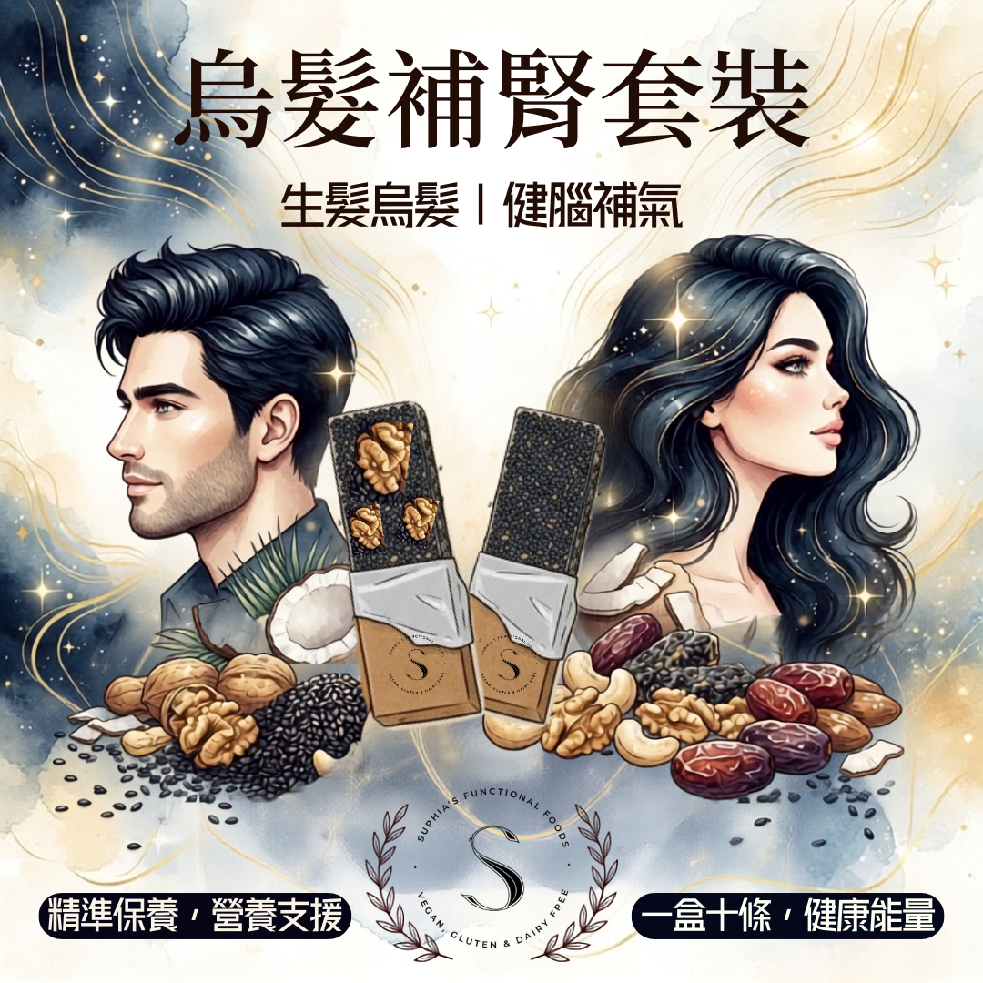 Suphia's 機能性健康能量套裝系列 (Functional Health Set Series)