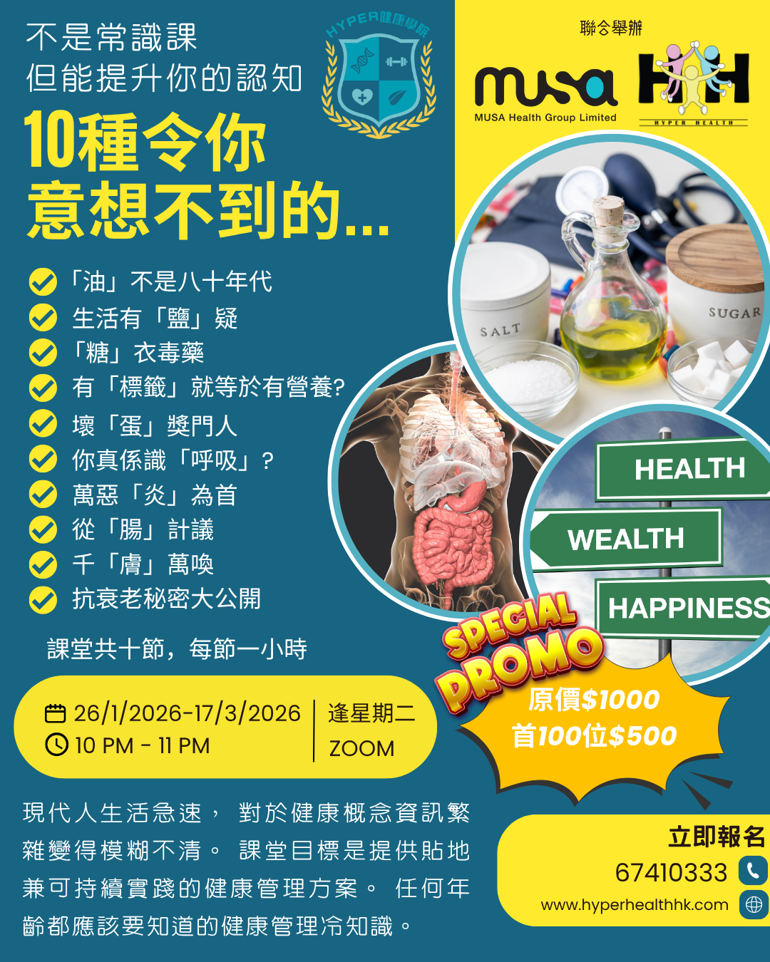 [健康常識課] 10種令你意想不到的...