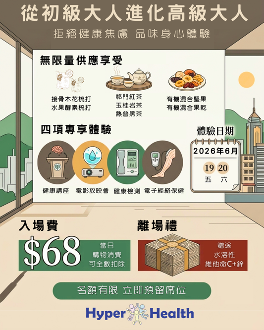 HYPER HEALTH CAFE DAILY PASS