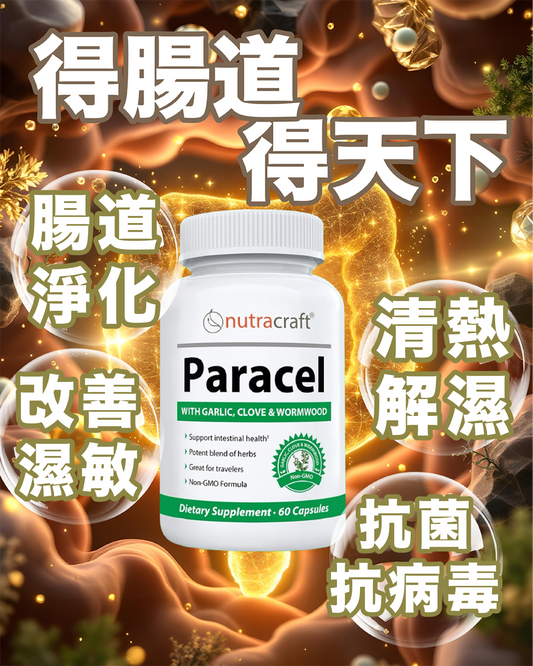 7月買三送一優惠 - 腸道清潔師 Paracel Intestinal Cleanse