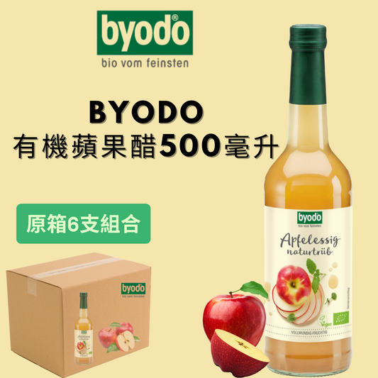 Byodo有機蘋果醋500毫升 (原箱)