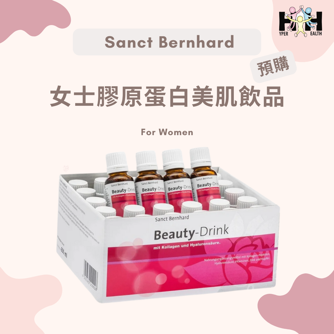 Sanct Bernhard VERISOL 膠原蛋白肽美肌飲料 | 30支 (預購產品)