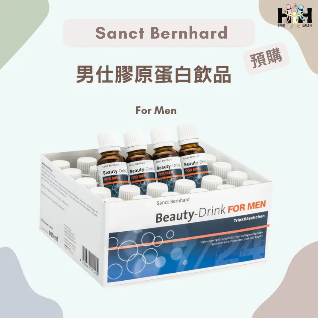 Sanct Bernhard VERISOL 男士膠原蛋白美肌飲料 30支(預購產品)