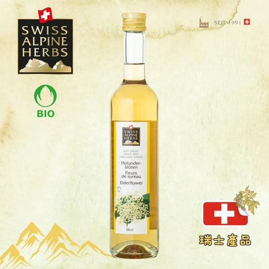 SWISS ALPINE HERBS 有機接骨木花精華500ml