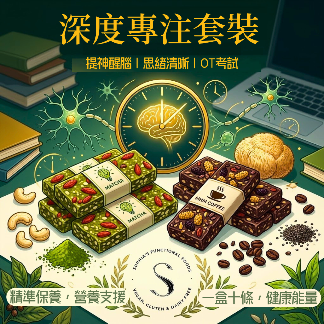 Suphia's 機能性健康能量套裝系列 (Functional Health Set Series)