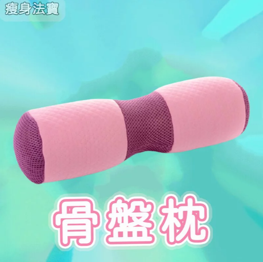 骨盆枕