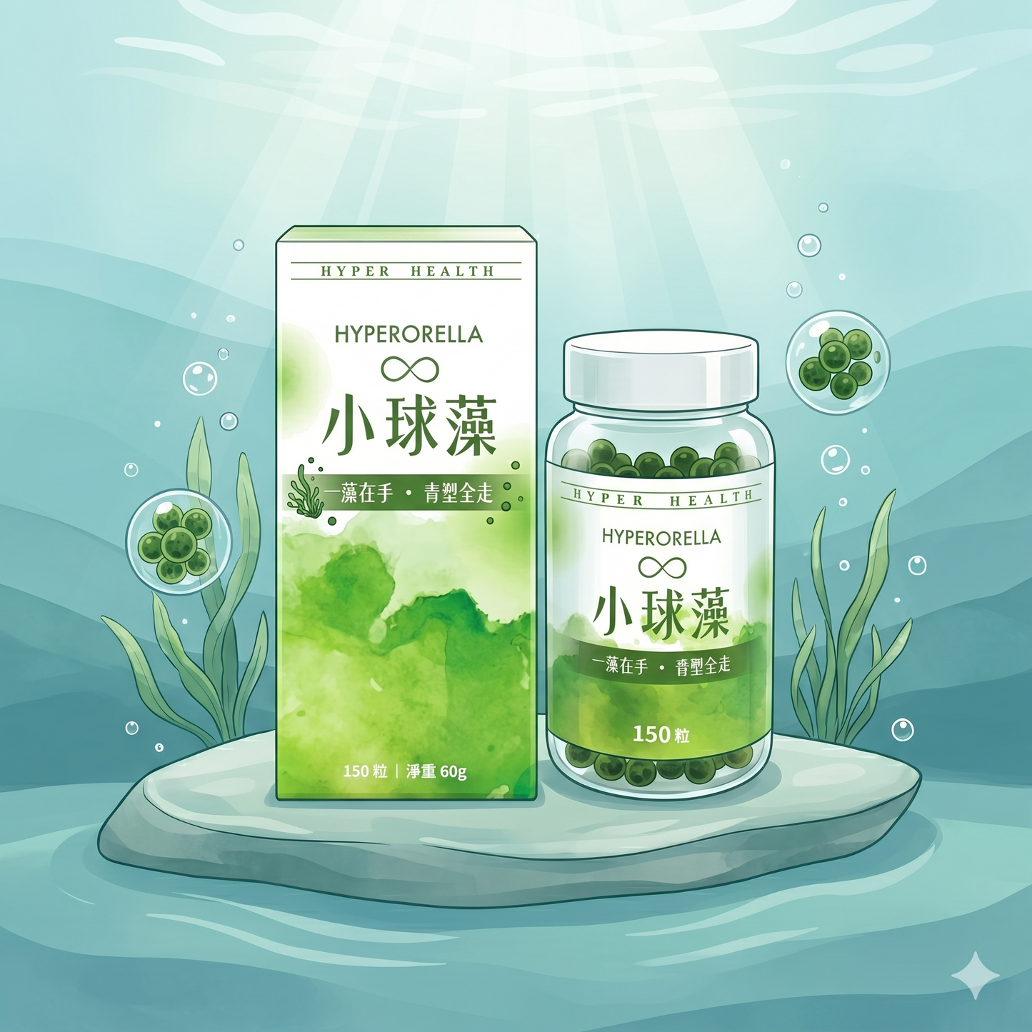 HYPERORELLA∞ 小球藻 | 150粒