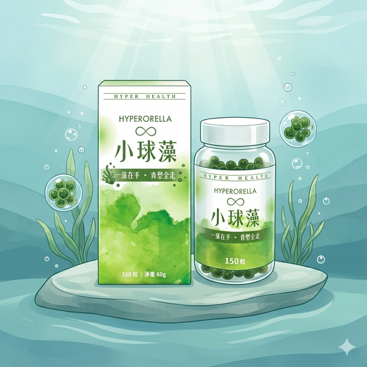 HYPERORELLA∞ 小球藻 | 150粒