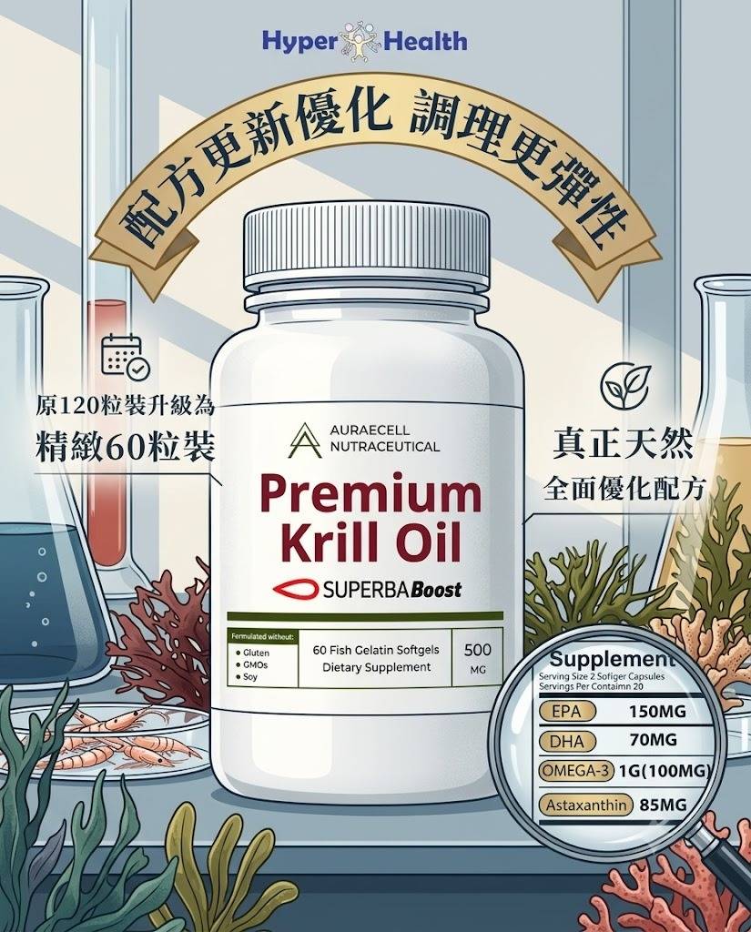 AURAECELL SUPERBA Boost 南極磷蝦油 500mg | 60粒膠囊