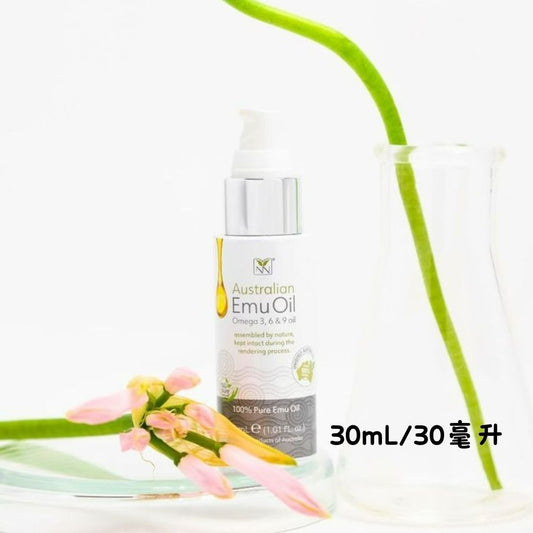 澳洲醫藥級純天然鴯鶓油(100% Pure Emu Oil )