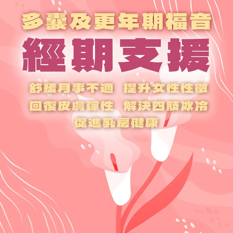 經期支援方案