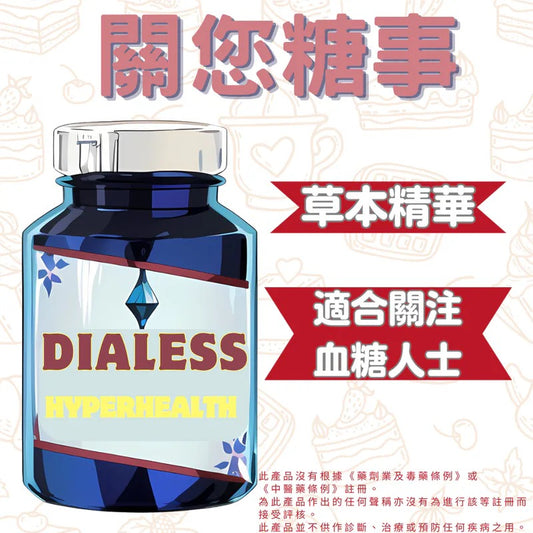 關你糖事