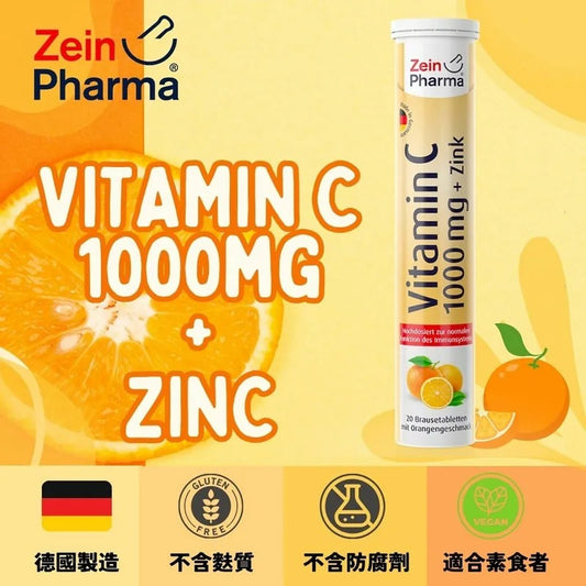 Zein Pharma 維他命C水溶性片1000mg + 鋅 (贈品)
