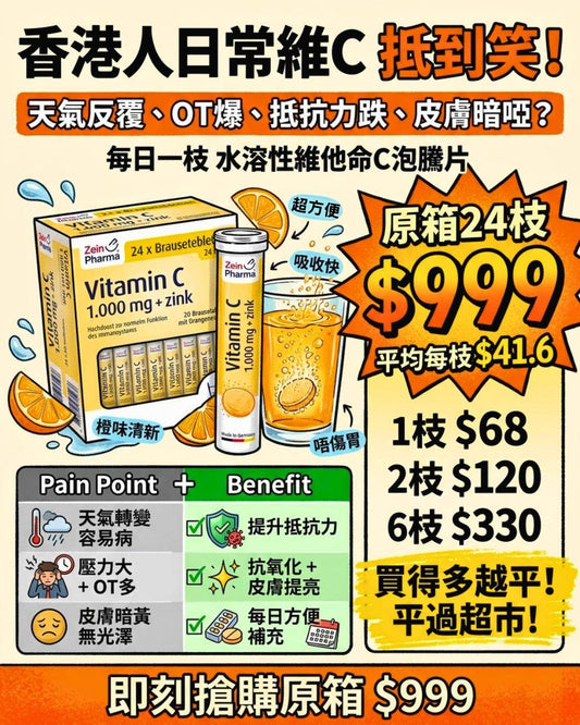 Zein Pharma Vitamin C 1000mg +Zink