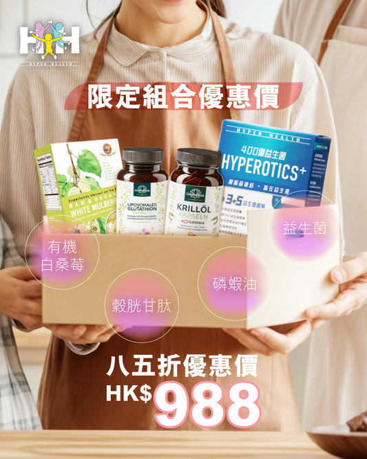 新生代媽媽-要靚又要命限定組合