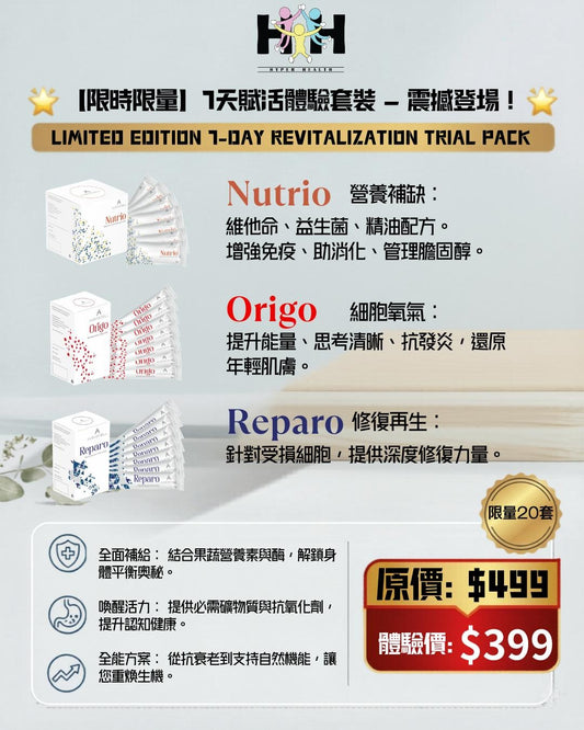 【限量20套】AURAECELL 7天賦活體驗套裝 | 7days trial pack