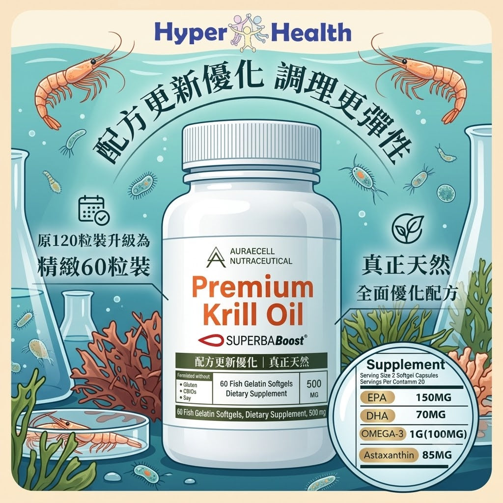 AURAECELL SUPERBA Boost 南極磷蝦油 500mg | 60粒膠囊