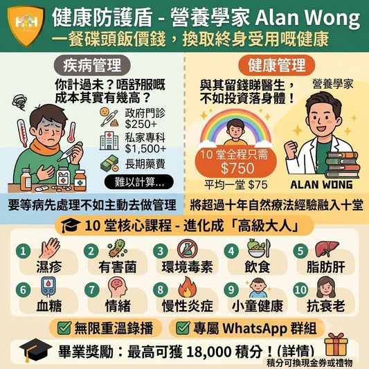 7月網上課程
