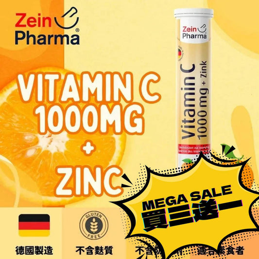 7月買三送一優惠 - Zein Pharma 維他命C水溶性片1000mg + 鋅