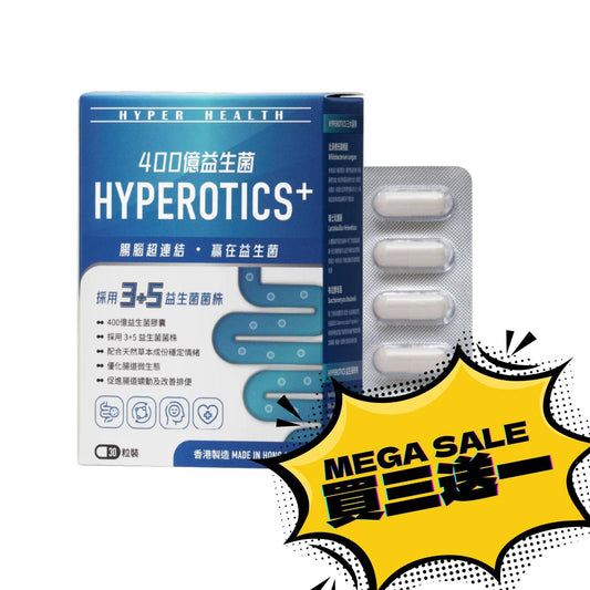 7月買三送一優惠 - HYPEROTICS+ 400億益生菌 | 30粒裝